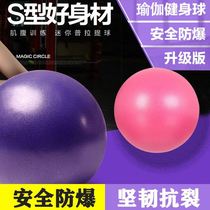 Yoga ball Fitness ball Weight loss ball Massage ball thickened explosion-proof childrens toy ball Yoga ball Gymnastics fitness ball