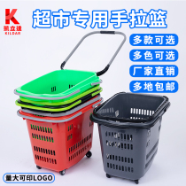 Kailida supermarket shopping basket tie rod with wheel hanging hanger can be portable plastic shopping mall snack shop hand-held basket
