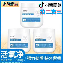 ESTE toilet active oxygen net toilet lasting fragrance shake sound strong to remove stubborn stains