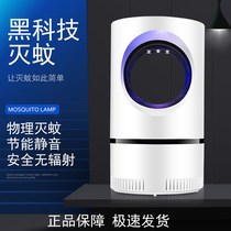 Electronic mosquito lamp home indoor plug-in non-radiative just swept xi wen deng mute energy-saving pregnant women mosquito repellent artifact