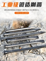 Stone cleaver Wedge stone opener Steel chisel Flat head steel stone breaking iron drill Concrete old wedge drill