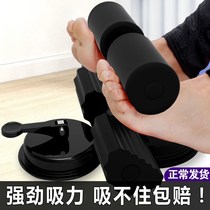 Sit-up assist device Foot abdominal retractor Suction floor abdominal rolling exercise Suction cup abdominal fitness equipment Household