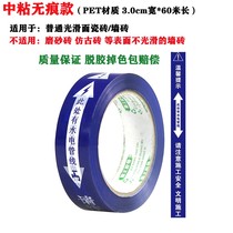 Decoration site no trace water and electricity pipeline direction sign warning tape safety protection label is not degummed