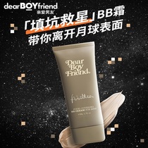 Dear boyfriend man BB cream Concealer acne acne seal hidden pores beginner soothing moisturizing long-lasting oil control liquid foundation