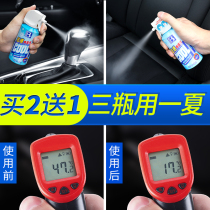 Car rapid cooling agent car dry ice sprayer car air fast refrigeration artifact indoor summer