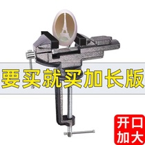 Bench pliers Small multi-function household universal mini small table tiger table pliers Work table table flat mouth 360 degree bench vise