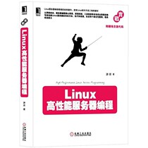 Linux high performance server programming goods Tour double PDF software electronic version