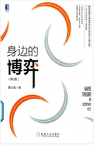 The third version of the game around Dong Zhiqiangs PDF software electronic version