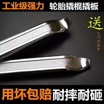 Tire repair crowbar car electric car motorcycle tire removal tool crowbar tire bar crowbar crowbar crowbar crowbar