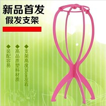 Wig bracket put wig hairdressing vertical wig special bracket cos holiday hair multiple care kit tool