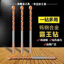 Mixed soil cement Super hard Tungsten steel Alloy Electric drill Multifunctional Glass tile wall electric drill Hand electric drill Drill bit