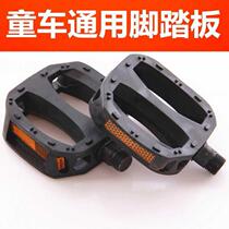 Baby carriage pedal 12 inch 14 inch 16 inch childrens bicycle accessories pedal Imperial System 12 7mm pair of children