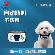 Automatic bark stopper prevents dogs from calling small dog teddy electric shock item ring large dog anti-scream anti-nuisance god-ware