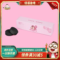 (8 pieces of fast-burning fruit charcoal) high temperature barbecue charcoal disposable grill flammable charcoal