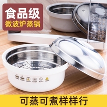 Special steamer for microwave oven steamer multi-function steamer rice cooker steamed egg heated steamed buns artifact