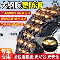 Suitable for Changan CX70 car tire anti-skid chain car cx70T special anti-kick