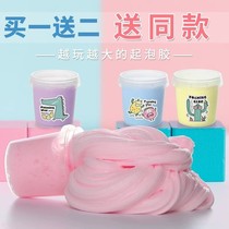  Bubble glue large 1 yuan shake sound fast hand net red girl heart Childrens students cheap set of boxed crystal