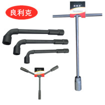  Lianglik T-shaped socket wrench Three-fork Y-shaped L-shaped 7-word pipe T-shaped outer and inner hexagonal hardware auto repair tools