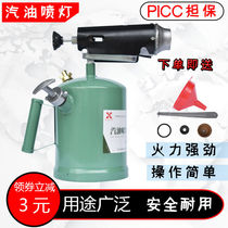 Diesel gasoline blowtorch portable household outdoor burners local baking heating various welding Xinniu