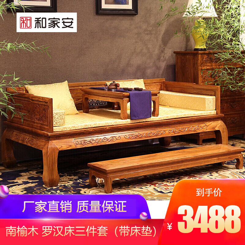 He Jia An new Chinese Arhat bed Solid wood sofa South Elm lunch break Arhat couch Study Chaise couch Antique sofa
