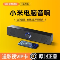 Xiaomi computer audio desktop home multimedia yx high sound quality overweight subwoofer mini wired Bluetooth Dual Mode small speaker notebook usb integrated speaker long strip PS4 Universal