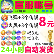  Ball ball hero finished product Fire Phoenix Knight opening number Missile Qiankun initial number Legendary ball Holy light Angel combo