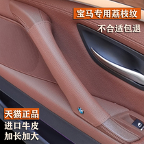 Suitable for old BMW 5 five series gloves x1x2x3x4x5x6 door handle armrest 347 Series door gloves