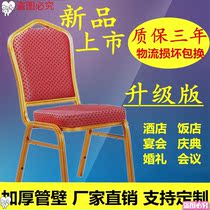 Hotel chair banquet home dining table and chair room single back chair stool dining chair hotel conference chair General Chair