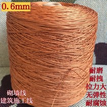 Construction line construction site masonry brick wall laying line hanging line vertical tire wire nylon wear-resistant tensile corrosion resistance