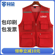 Vest custom printed logo overalls construction site decoration multi-pocket reflective vest advertising volunteer printing