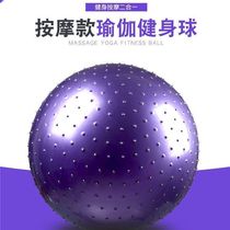 Yoga massage ball thickened explosion-proof children sensory training dragon ball Adult fitness yoga ball particle touch ball