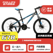 Jiante adapts Philip mountain bike bicycle aluminum alloy double shock-absorbing male and female variable speed student bicycle adult