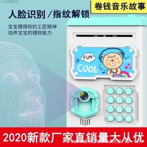 Face recognition fingerprint ATM piggy bank password automatic roll money tone cartoon piggy bank novelty creative toy yk