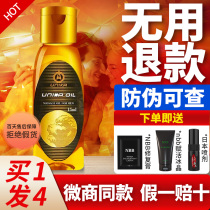 Official excellent energy Jia Emperor oil mens maintenance essential oil increases delay sponge body repair imported from India