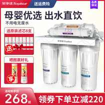 Rongshida water purifier household direct drinking kitchen purification tap water faucet front filter Super filter water purifier