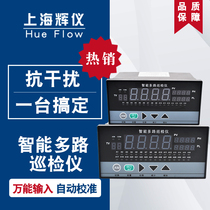 Intelligent multi-channel temperature inspection instrument PT100K indexing 8 12 16 24 36 road inspection display alarm 485
