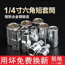 Ratchet wrench mm quick sleeve 10 large auto repair tools small fly short socket small 7 8 14