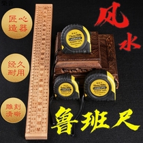 High-precision Luban ruler Dinglan old-fashioned Feng shui woodworking special auspicious number comparison table Tape measure 5 meters 10 meters 7 meters