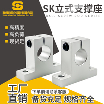 Hot sale Linear optical shaft light rod guide rail vertical bearing support holder SK6 8 10 12 13 16 2025