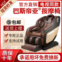 TV with Bastia massage chair multifunctional home automatic airbag full body elderly luxury space capsule