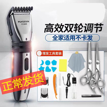 Hair Clipper hair cutter adult household hair knife Electric Childrens razor pusher electric scissors push head