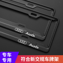 Audi Q5LA3A4L special accessories Daquan car license frame frame cover appearance change decoration interior accessories