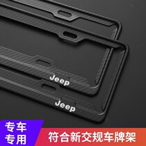 jeep jeep Wrangler 4xe Commander PHEV special appearance explosion modification car license plate side frame cover
