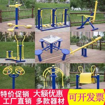 New rural community path Walker combination double bird outdoor fitness equipment square outdoor park elderly