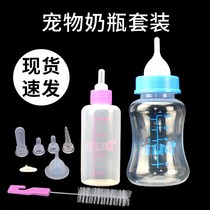 Puppies cats dogs small pacifiers newborn dogs bite-resistant rabbits milk powder feeders cat supplies