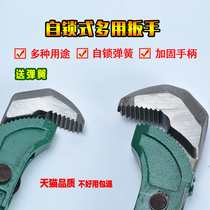  Steel wrench Straight thread quick wrench Multi-purpose pipe wrench Heavy torque multi-function pipe pipe pliers tool