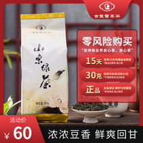 Ancient Tang Xiang Shandong Green Tea 2021 Rizhao New Tea Green Tea Bags 250g