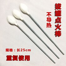 Ignition rod Cupping Special cupping torches Beauty salons Commercial open flames Cotton balls Household alcohol bottles Anti-scalding