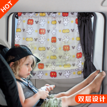 Car sun shade heat insulation shade sun block car window sun shade side stop car curtain