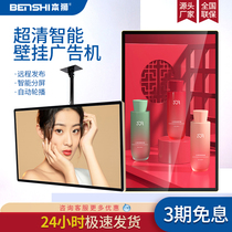 Benlion 65 65 85 32 Inch Wall-mounted Advertising Machine Large Size Touch Smart High-definition Advertising Screen Milk Tea Shop Catering Multimedia Network Display